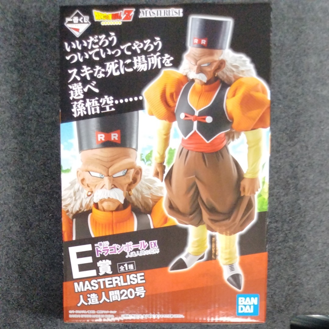 新品未開封 一番くじ ドラゴンボールEX E賞 人造人間20号 コミック 新品未開封 一番くじ ドラゴンボールEX E賞 人造人間20号 コミック
