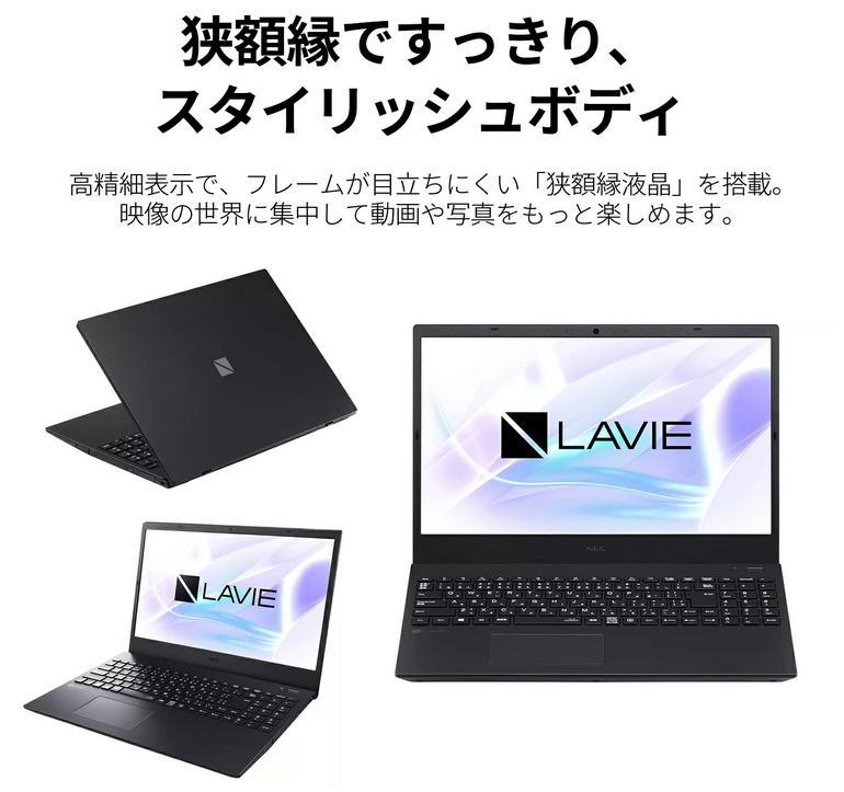 NECノートパソコン LAVIE Direct N15(A) MSオフィス入り Window11