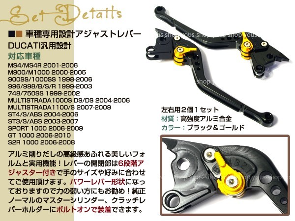 DUCATI 6段調整 CNC アジャストレバー GT 1000 2006-2010_画像2