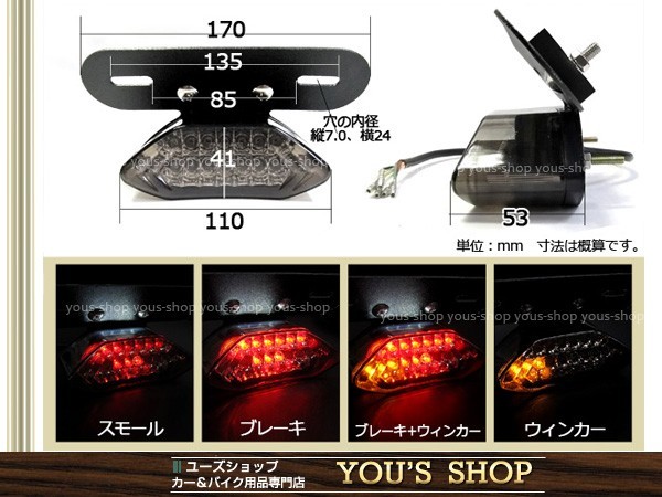 ズーマー スティード ウィンカー内蔵 スモーク LED テールランプ_画像2