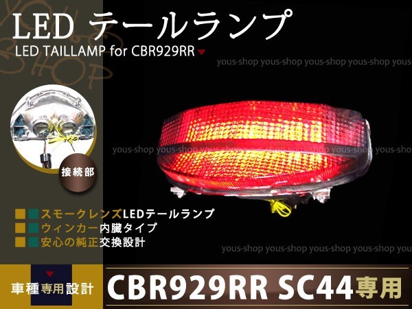 Bestem Fiberglass Undertail Undertray Fender Eliminator with LED Lights for Honda CBR929RR 2000-2001