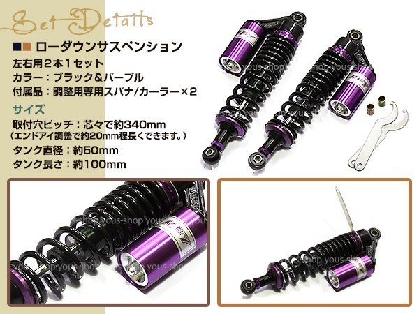 通販再入荷 汎用サスRZG325サスペンション 黒×紫 5BaSJ-m85481223909