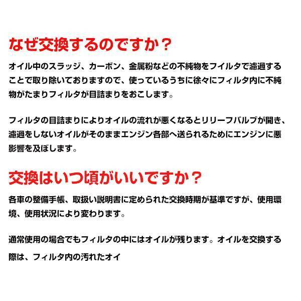 TO-1212M WiLL VS ZZE129 東洋エレメント オイルフィルター トヨタ 90915-10003 オイルエレメント エンジン 交換 メンテナンス_画像3