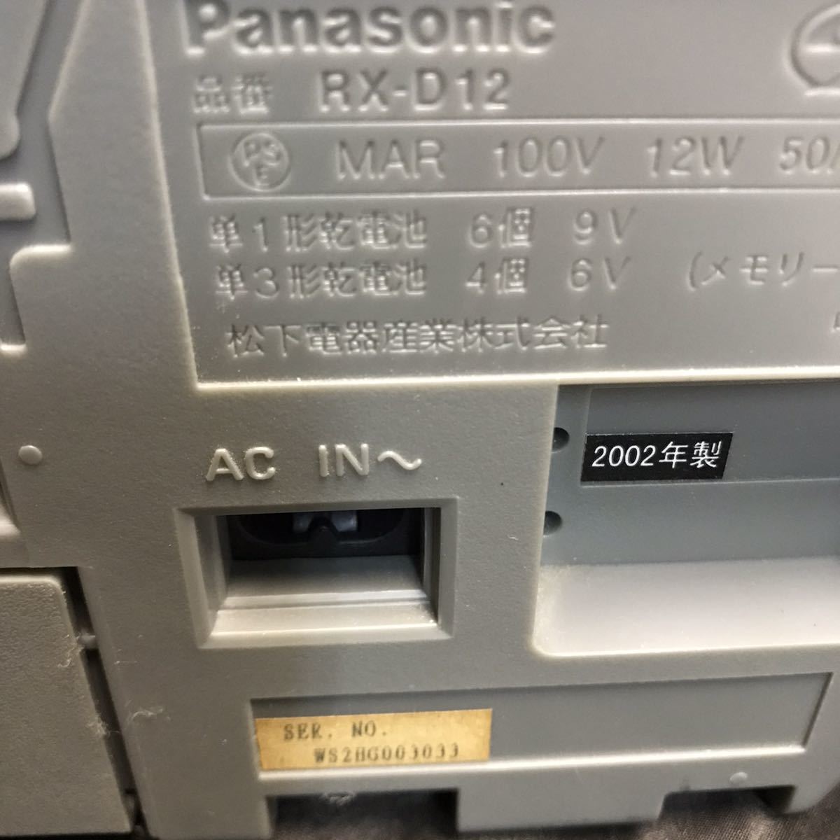 Panasonic CDラジカセ RX-D12 パナソニック_画像5