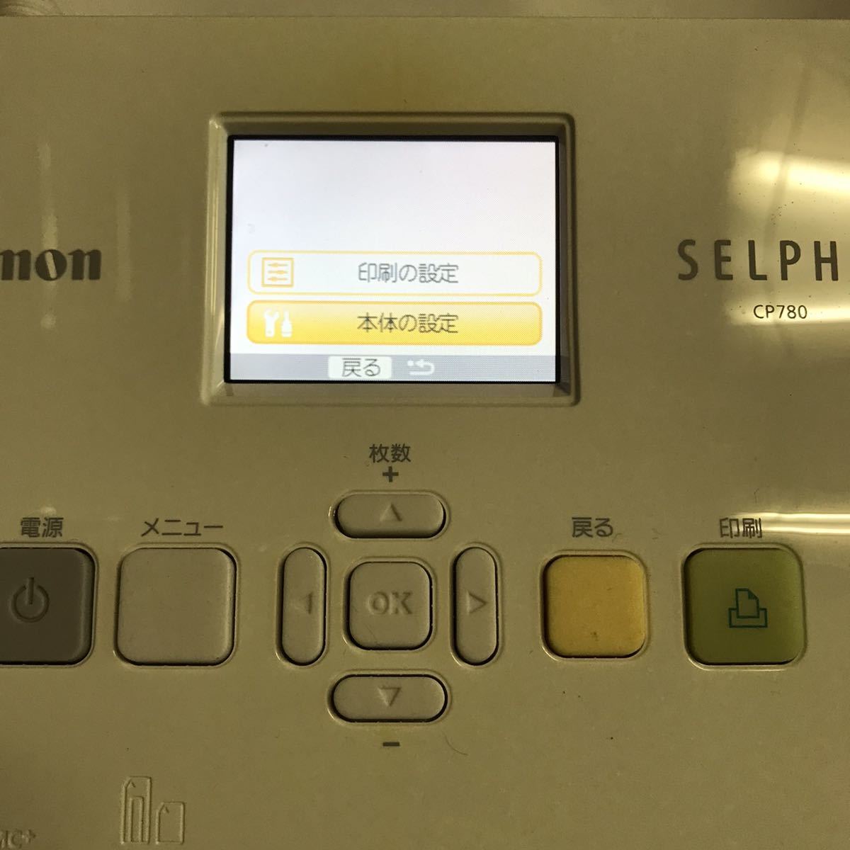 Canon コンパクトフォトプリンター SELPHY CP780 キャノン_画像3