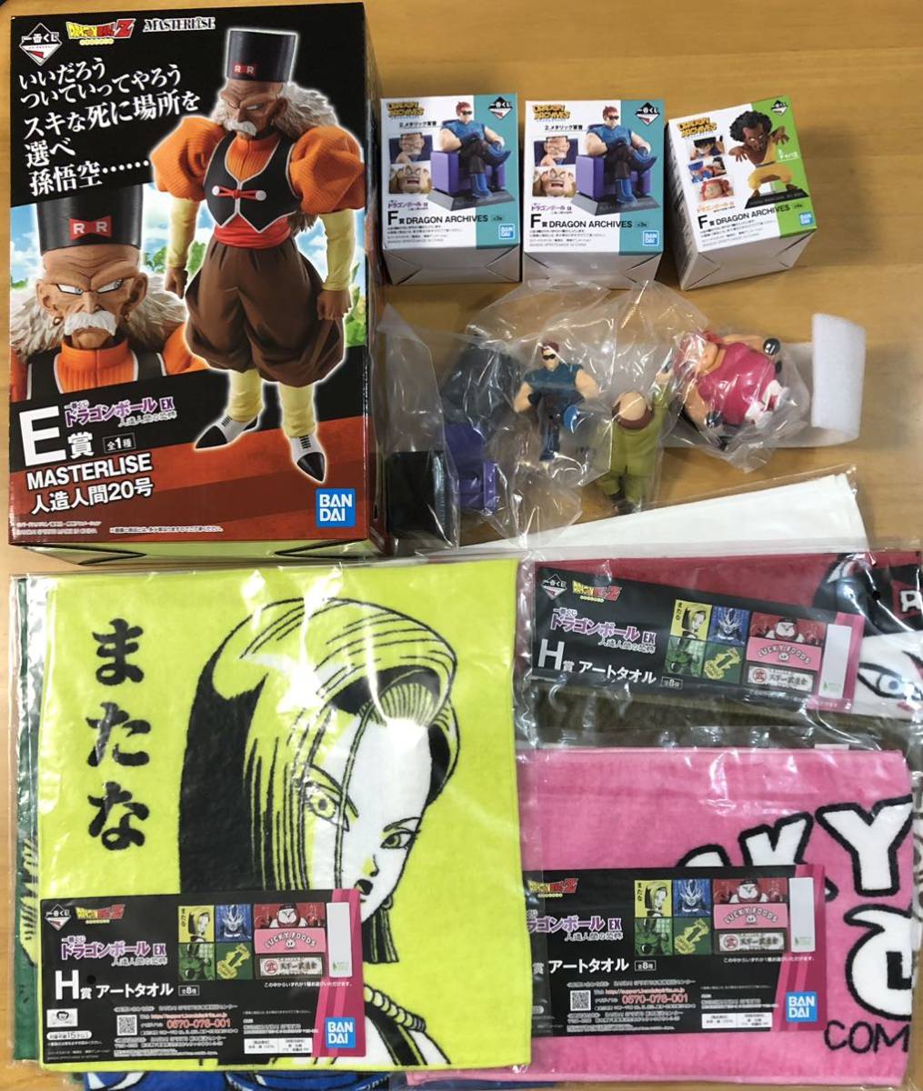 一番くじ ドラゴンボール EX 人造人間の恐怖 E賞 MASTERLISE 人造人間