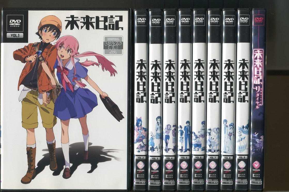 国内在庫 未来日記 Blu-ray 全9巻セット 限定版 未開封多数