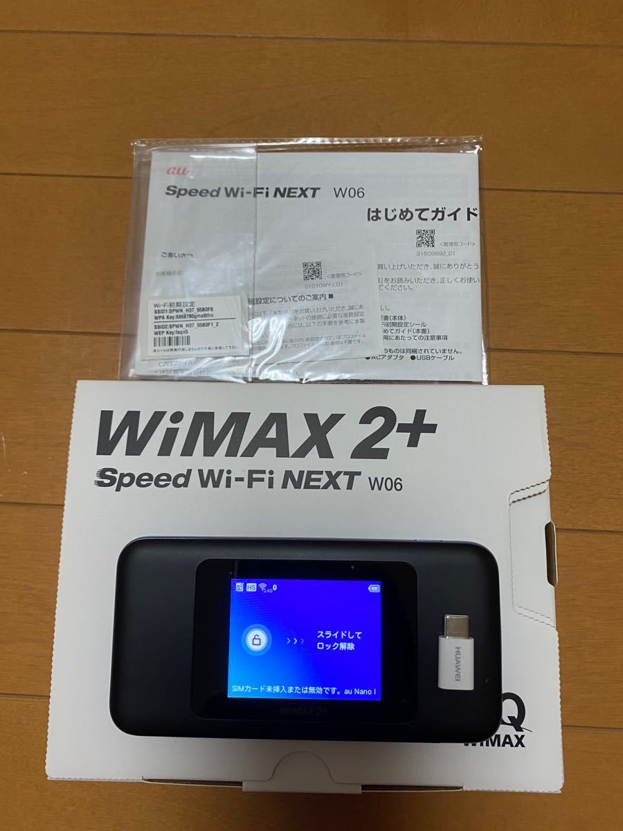 Speed Wi-Fi NEXT W06 ブラックxブルー