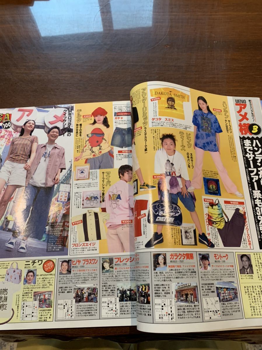 Zipper ジッパー No.13-17 1994/8-12 祥伝社 雑誌 女性誌 Zipper ジッパー No.13-17 1994/8-12 祥伝社 雑誌 女性誌