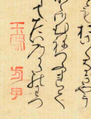 朱雀院(前朱雀天皇)が女三の宮(源氏の君の正室)ご懐妊 朱雀院(前朱雀天皇)が女三の宮(源氏の君の正室)ご懐妊