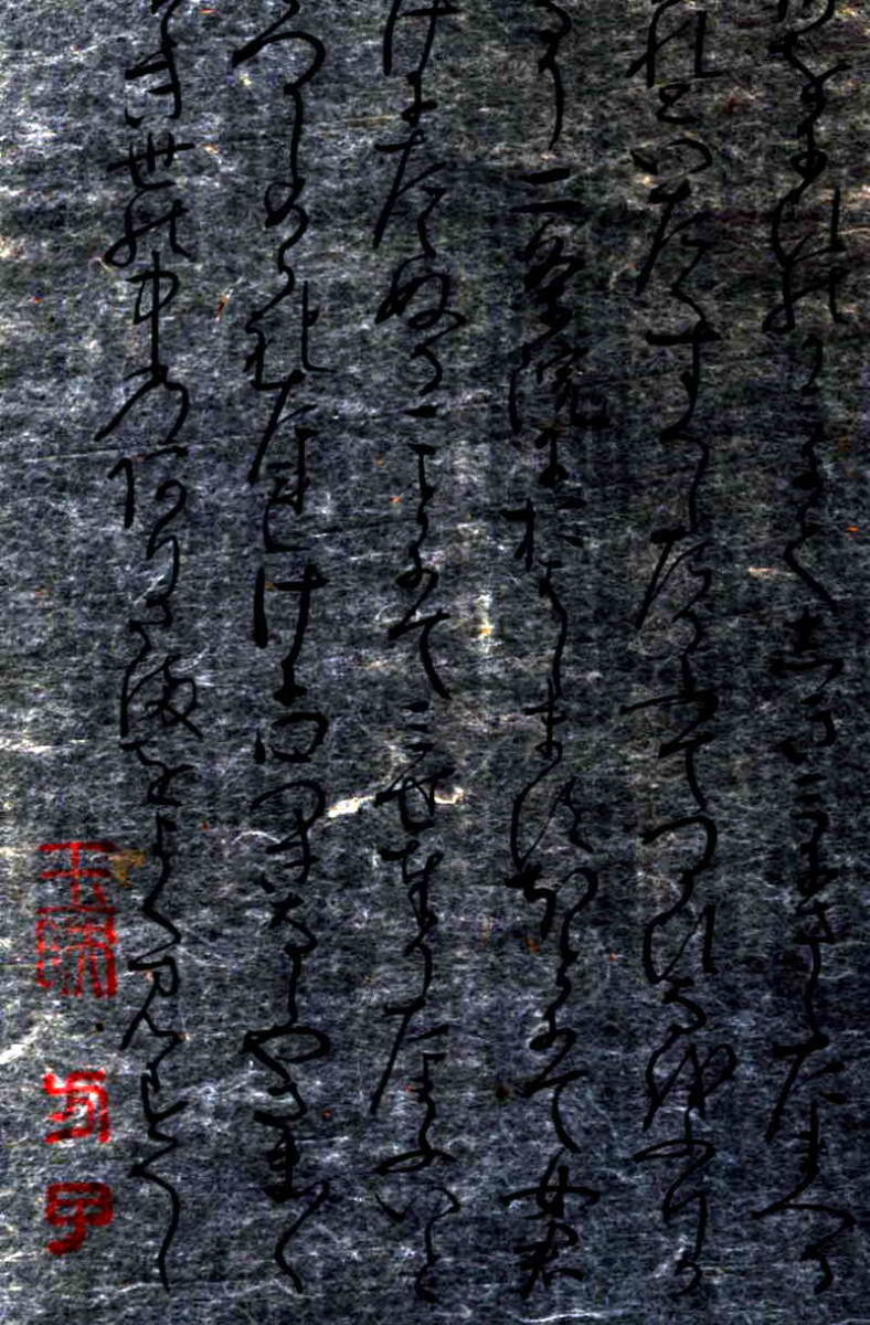 【通販激安】 二条の尚侍の君(朧月夜の君)から源氏の君へのお手紙 和書