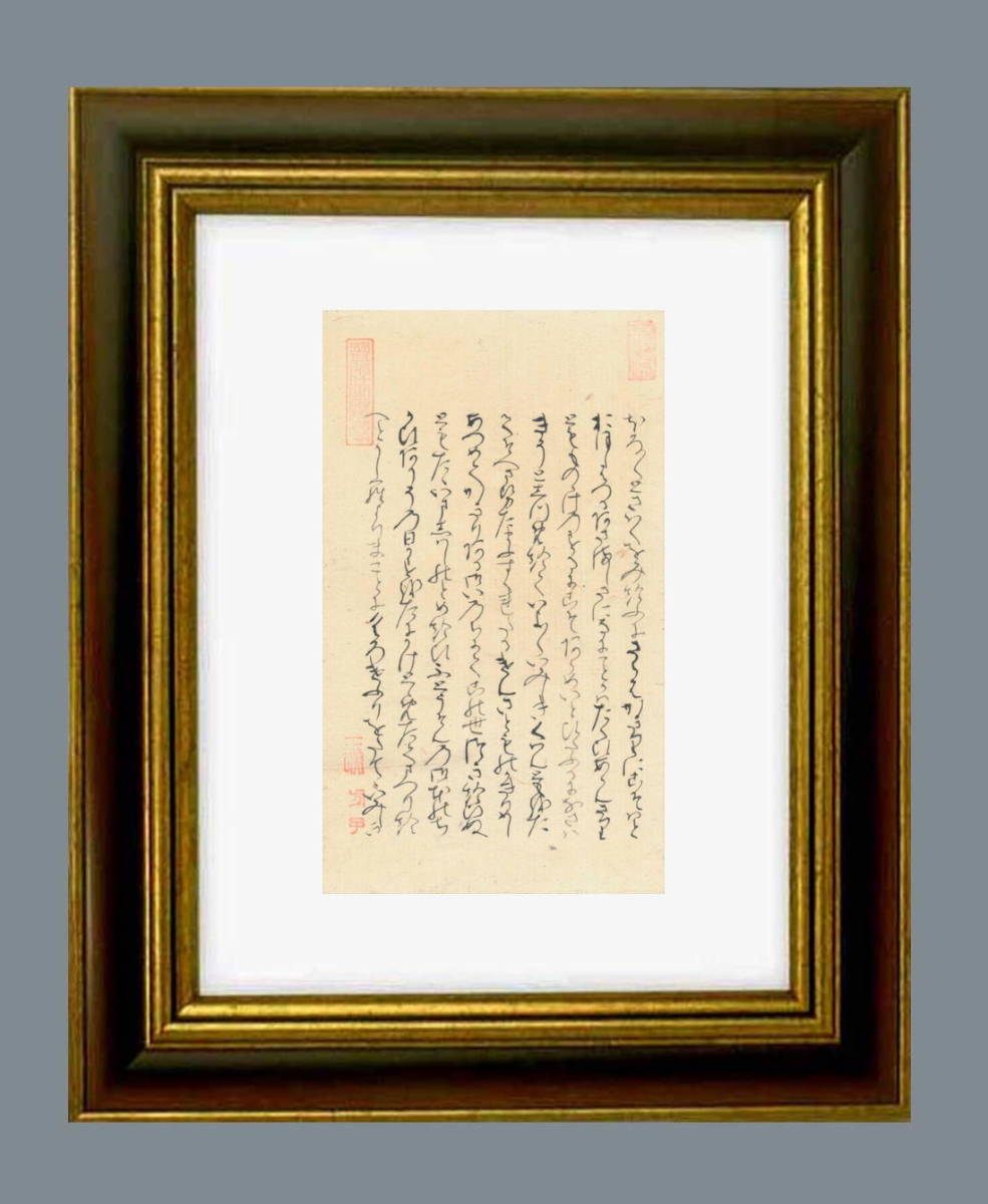 【値下げ】 紫の上の体調異変の知らせに源氏の君が僧侶に延命のご祈祷を依頼 和書