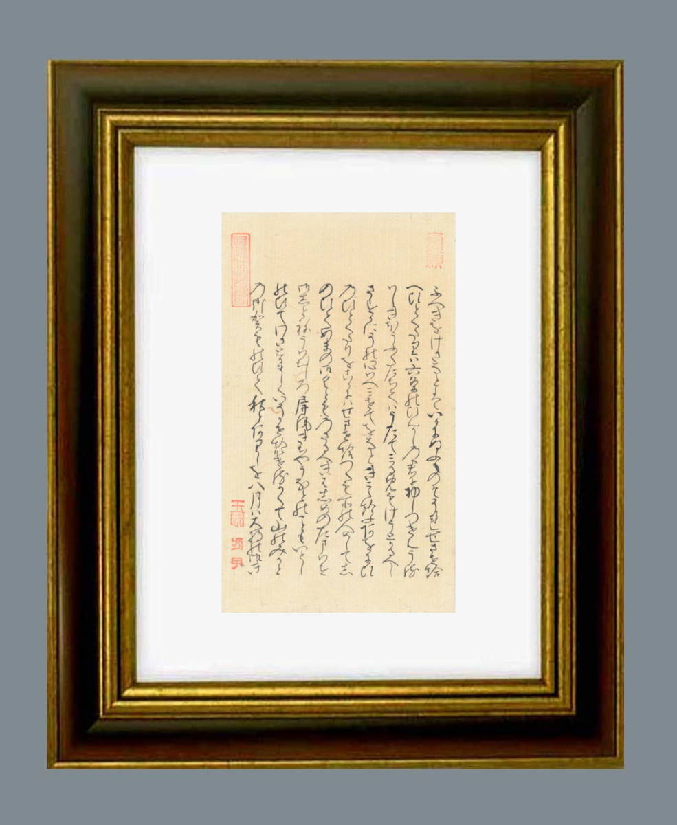 大学 割引 紫の上、出家の願いがかなった朝顔の君と朧月夜の君の御召し物を気遣う・大炊御門宗氏・自筆「源氏物語」若菜(わかな)下の巻・茶道Ⅱ-91B 和書