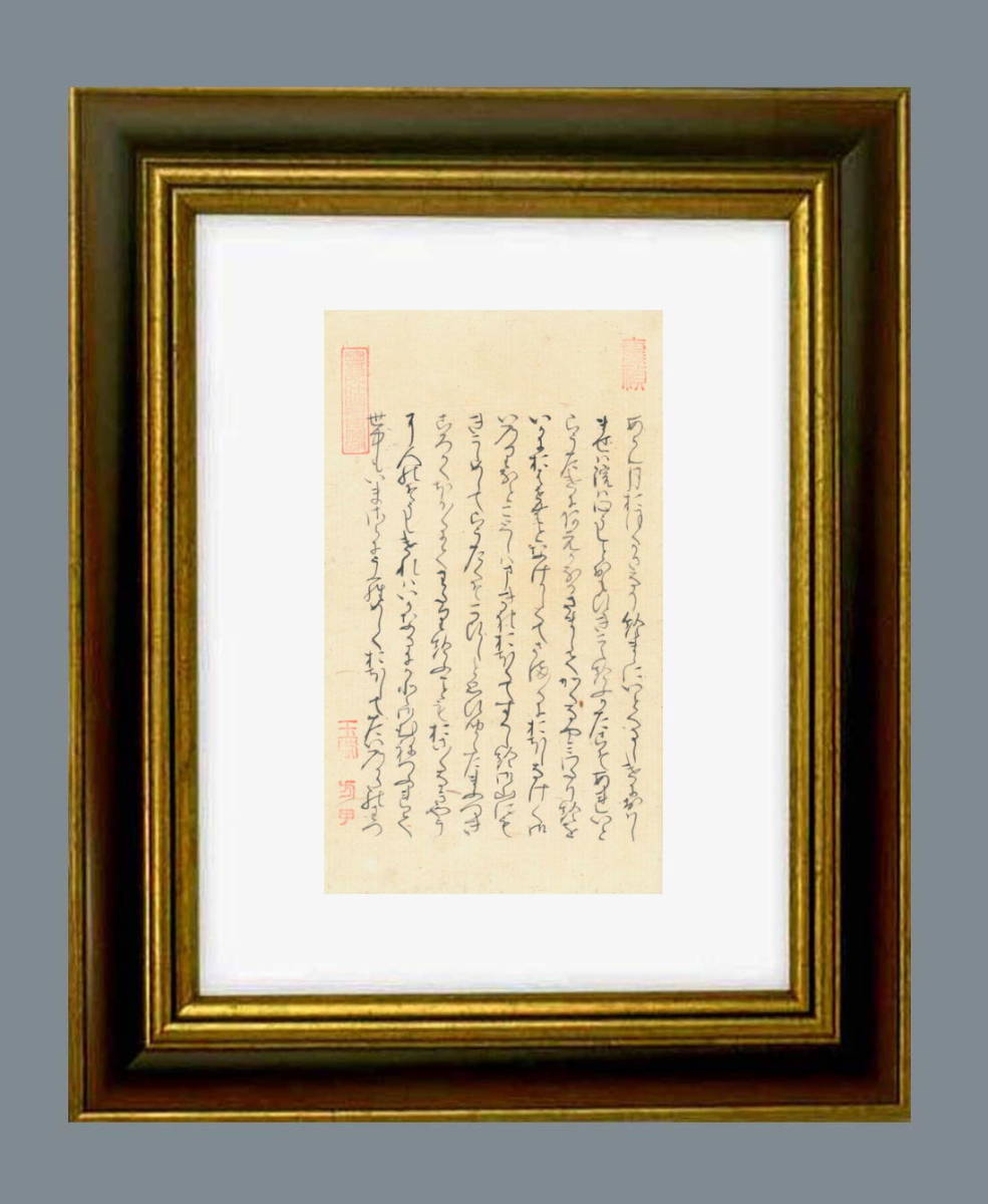 【限定販売】 朱雀院(前朱雀天皇)が女三の宮(源氏の君の正室)ご懐妊 和書