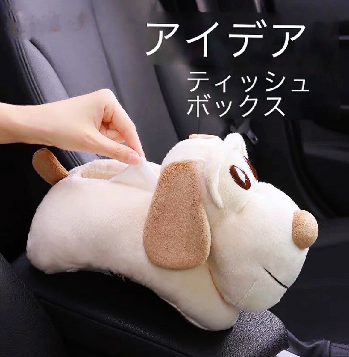 ティッシュケース 犬 ぬいぐるみキッチン オフィス ダイニング ティッシュボックス リビング ワンちゃん 洗面所 車上 往復送料無料 ワンちゃん ティッシュケース 犬 ぬいぐるみキッチン オフィス ダイニング ティッシュボックス リビング ワンちゃん 洗面所 車上 往復送料無料 ワンちゃん