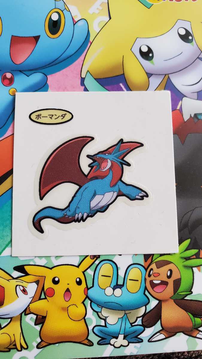 在庫処分 ポケモン デコキャラシール ボーマンダ シール パン おまけ 第一パン ポケモンパン 光る くらい 在庫処分 ポケモン デコキャラシール ボーマンダ シール パン おまけ 第一パン ポケモンパン 光る くらい