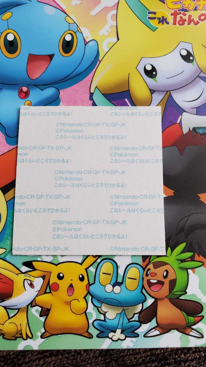 在庫処分 ポケモン デコキャラシール ボーマンダ シール パン おまけ 第一パン ポケモンパン 光る くらいところでひかるよ Lacistitis Es 在庫処分 ポケモン デコキャラシール ボーマンダ シール パン おまけ 第一パン ポケモンパン 光る くらいところでひかるよ Lacistitis Es