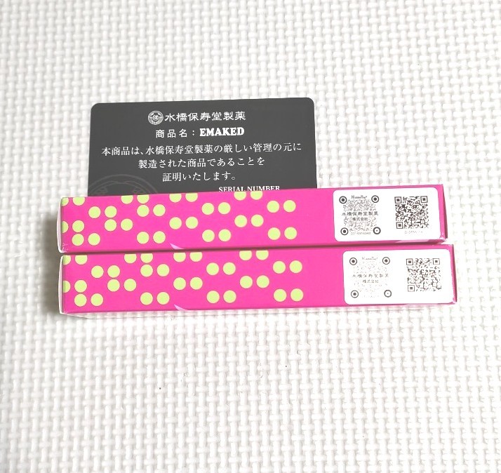 新品・未使用 2本 エマーキット エマーキッド 水橋保寿堂製薬 EMAKED