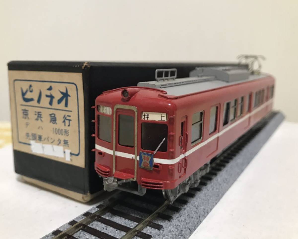 ピノチオ 京浜急行 デハ1000