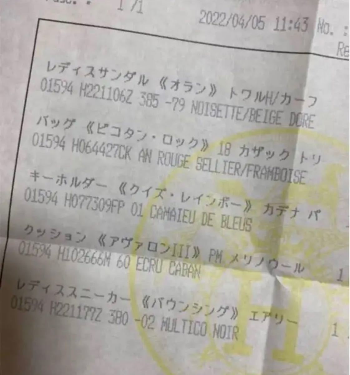 最終金額!エルメス新作 スニーカー 《バウンシング》 38サイズ ccorca.org
