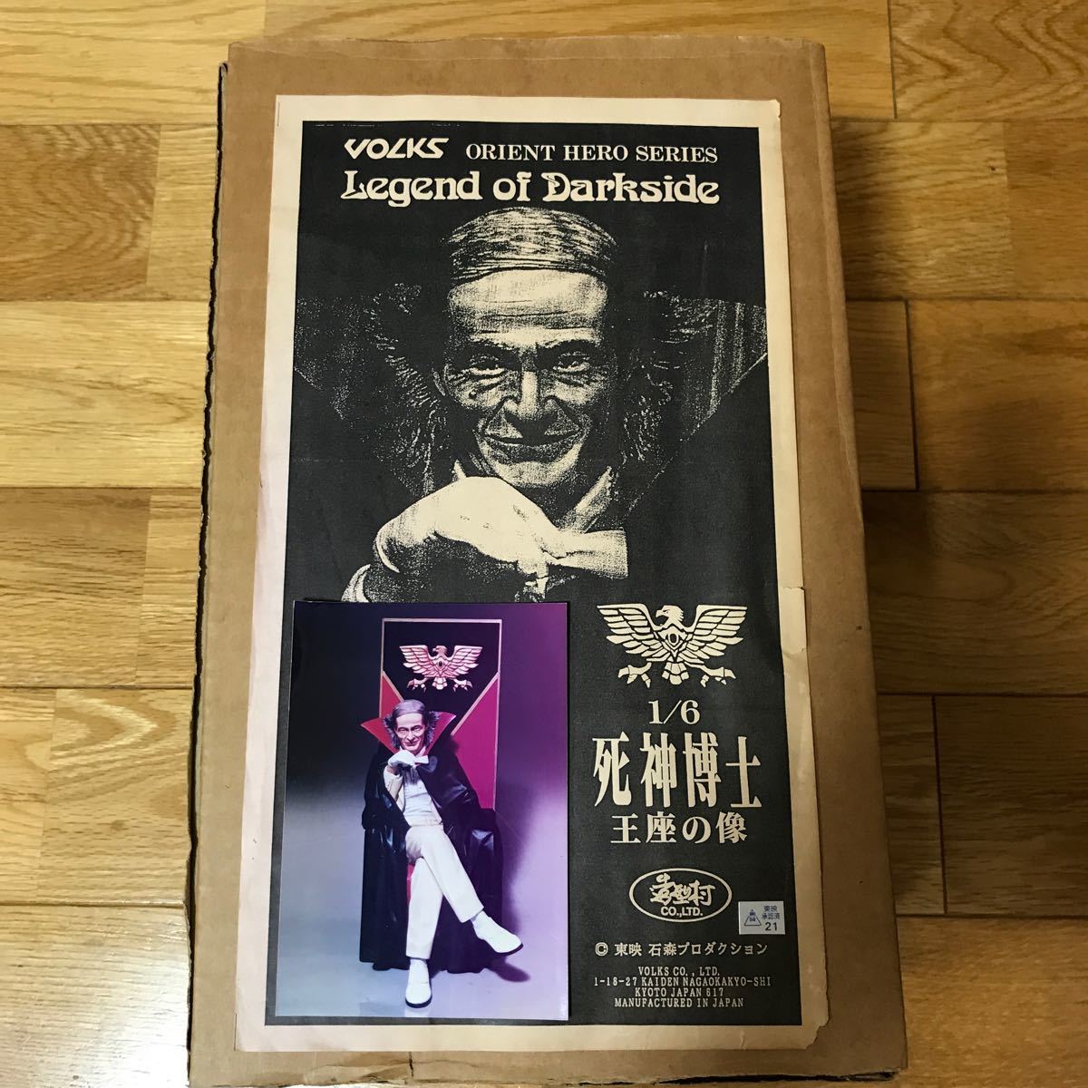 未組立 ボークス 1/6スケール 死神博士 王座の像 レジンキット 未組立 ボークス 1/6スケール 死神博士 王座の像 レジンキット