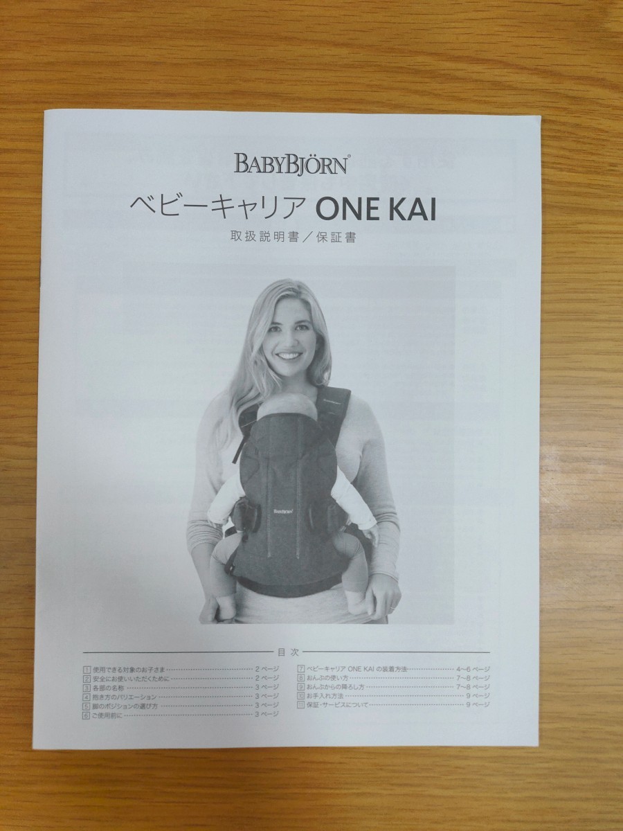 ベビービョルン 抱っこ紐 one kai air ワンカイエアー パーリーピンク