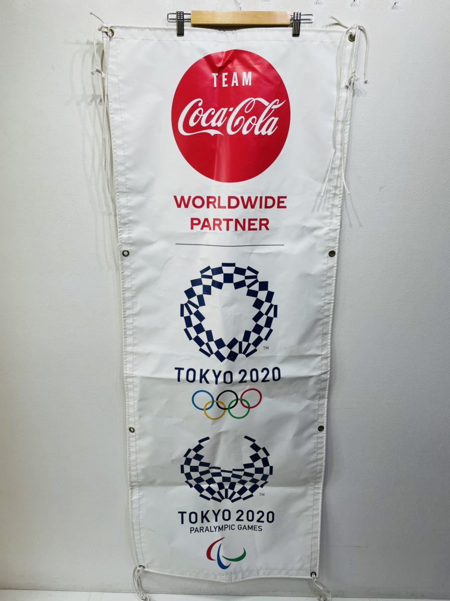 東京オリンピック2020コカ・コーラ　旗幕　COCA COLA　非売品　白　絶版品　レア　　X70_画像1