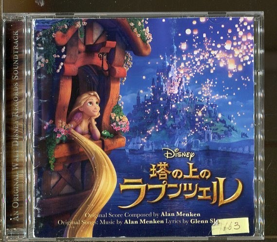 3818 レンタル落cd 歌詞カード破れ オリジナル サウンドトラック 塔の上のラプンツェル 大幅にプライスダウン 歌詞カード破れ 3818 レンタル落cd 歌詞カード破れ オリジナル サウンドトラック 塔の上のラプンツェル 大幅にプライスダウン 歌詞カード破れ