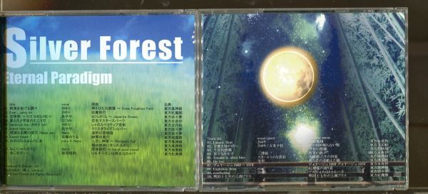 #3803 中古CD Silver Forest Phantasm Brigade+Sentence+悠久パラダイム+LUNATIC BEAT 4本セット 東方アレンジ_画像4