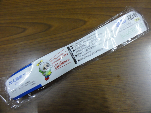  not for sale * boat race Fukuoka propeller . for adult toothbrush [ cap attaching ] * postage 120 jpy .. Fukuoka boat race 