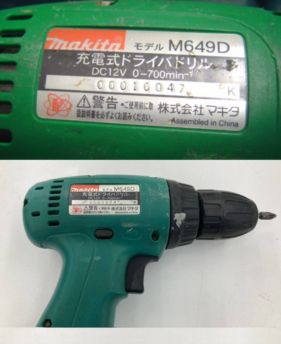  makita 充電式 電動工具ドライバードリル 動作確認 バッテリー2個_画像3