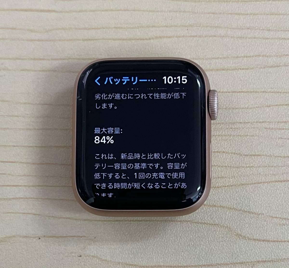 Apple Watch Series 5 GPS+Cellularモデル 40mm ゴールド アルミニウム