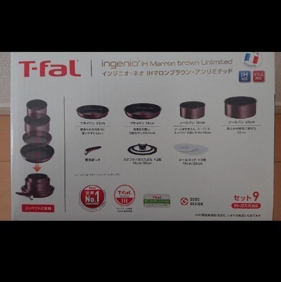 T-fal インジニオ ネオ IHマロンブラウン・アンリミテッド 9点セット