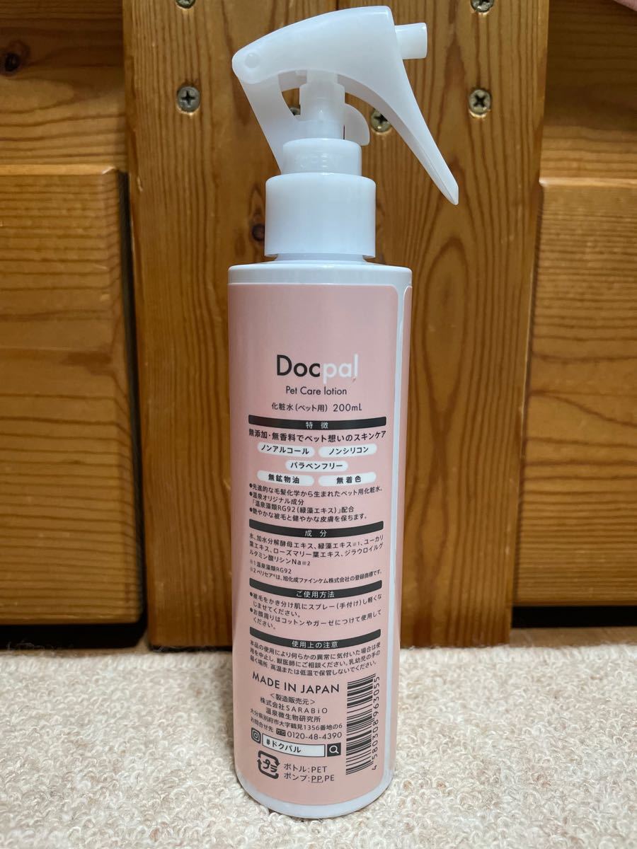 大型割引キャンペーン ドクパル ペット用化粧水 4本 200ml 犬用品