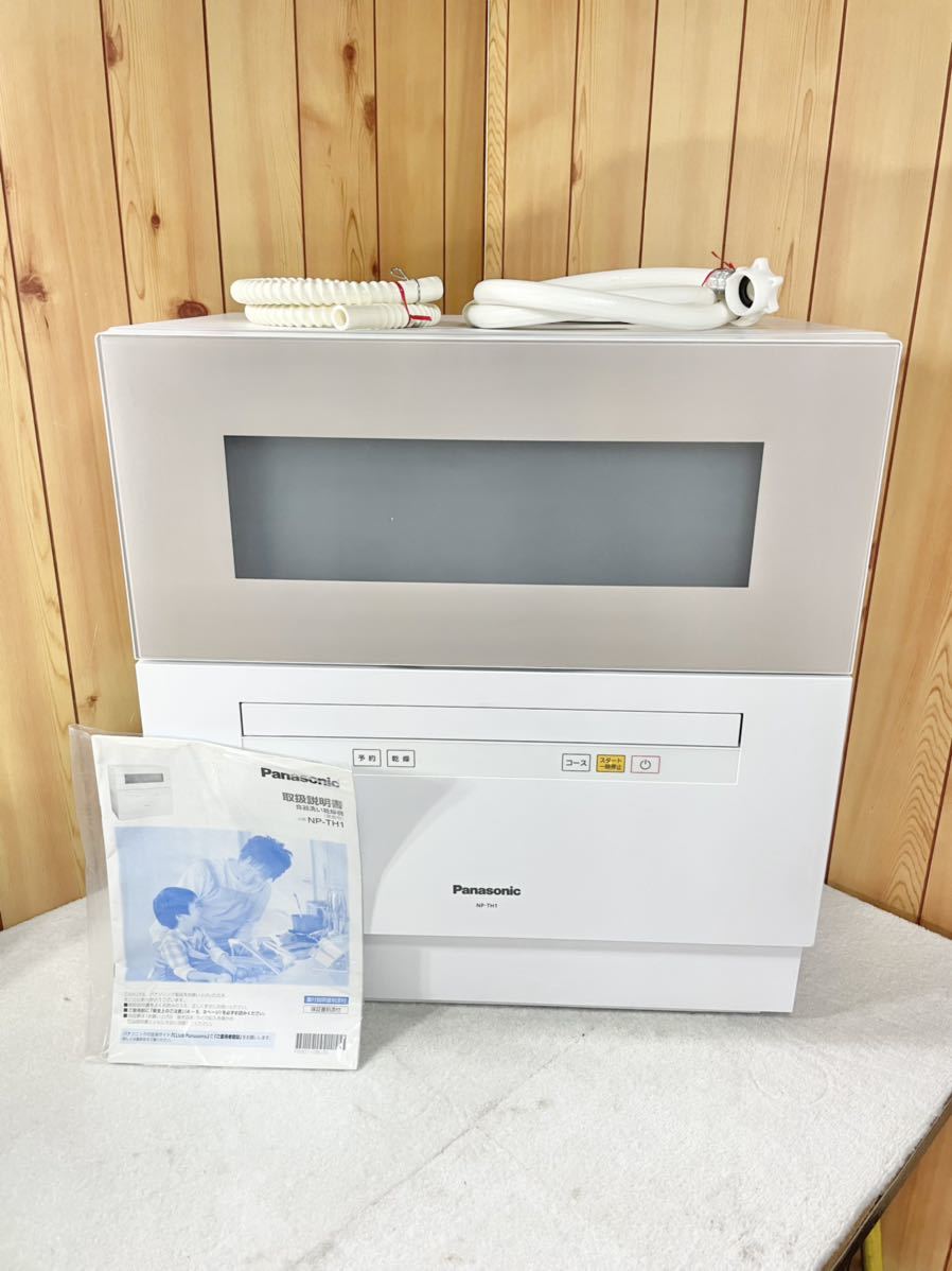 Panasonic パナソニック NP-TH1 食器洗い乾燥機 食洗機 holdmeback.com