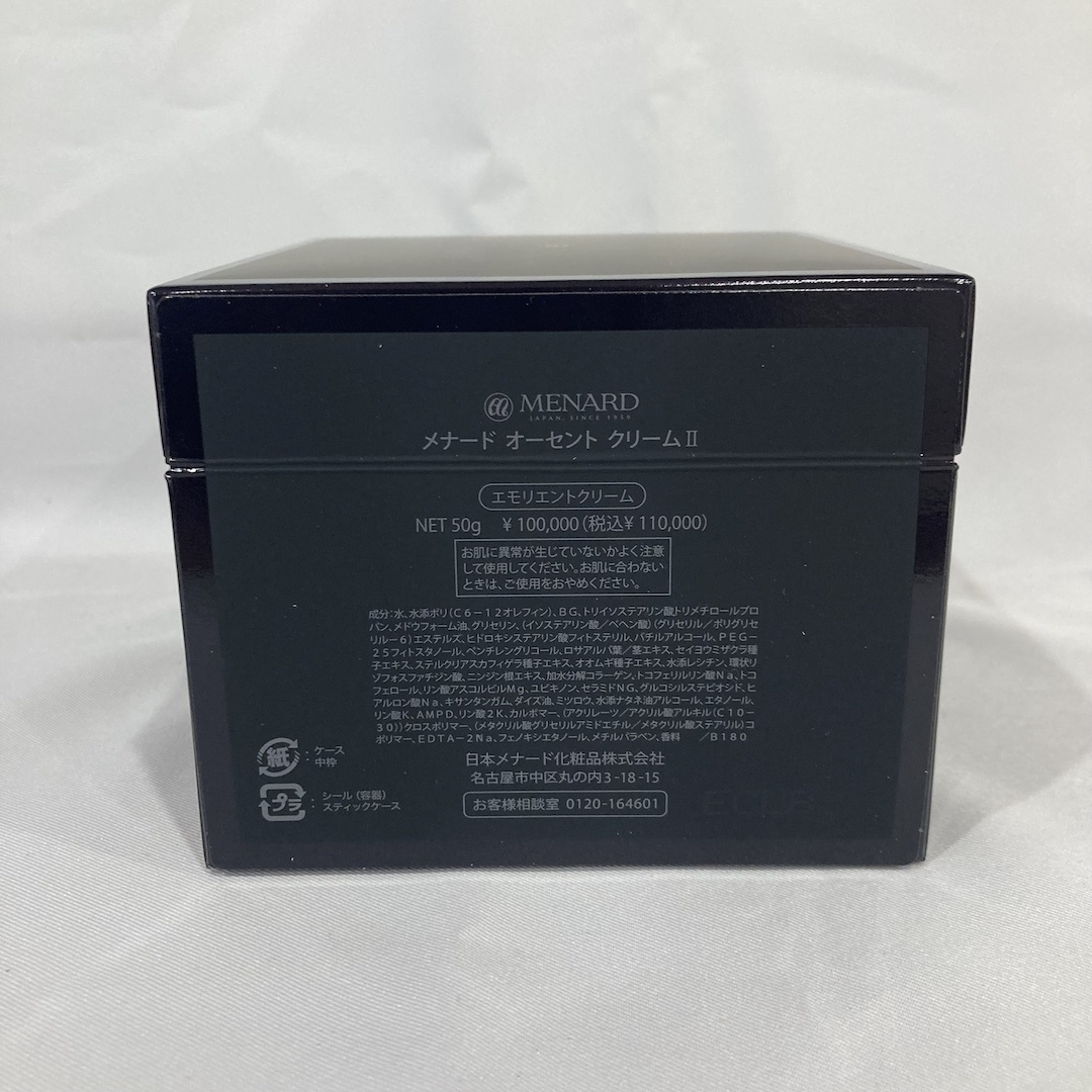 2021 メナード MENARD オーセント クリームII 50g クリーム dinogrip.com