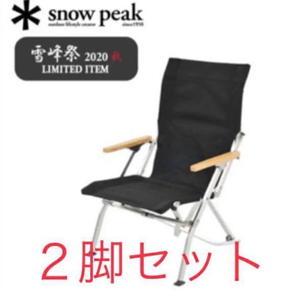Yahoo!オークション - スノーピーク snow peak 雪峰祭 限定品 ガーデン