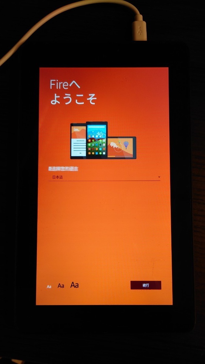 Amazon　Fire　タブレット