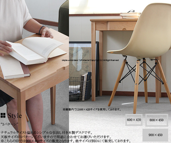 最愛 作業台 シンプル 木製 天然木 デスク 【送料無料】セレス416 引出
