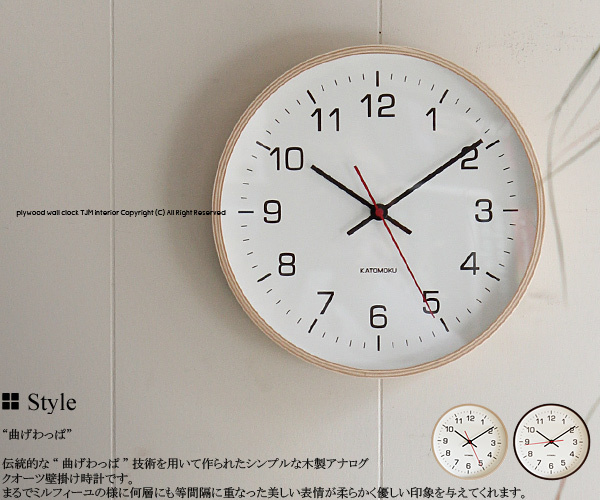 【送料無料】km-44BRC km-44NRC ブラウン ナチュラル 木製 電波時計 曲げわっぱ プライウッド シナベニヤ 国産 掛け時計 丸型