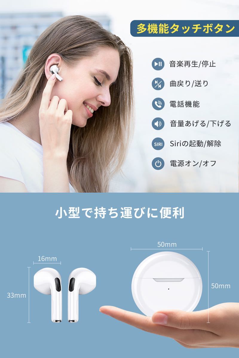 ワイヤレスイヤホンBluetooth5.2　白 IPX7防水　HiFi高音質