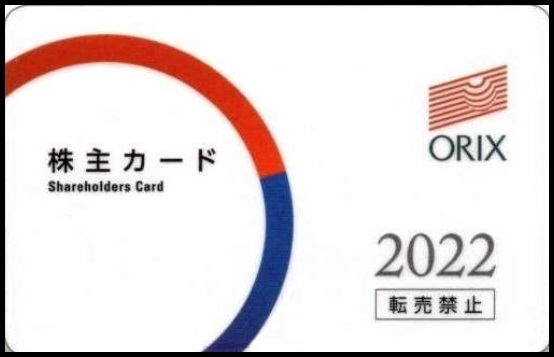 【最新】オリックス　株主優待カード　１枚『女性名義』☆有効期間2023年7月31日_画像1