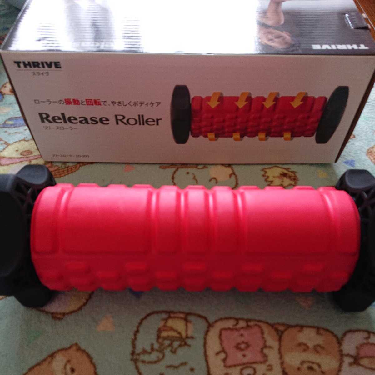 美品！THRIVE Release Roller _画像4