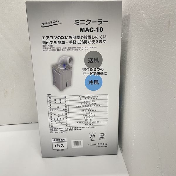 新作入荷!!】 ミニクーラー 即決！ナカトミ ＭAC-10 在庫有り 税込