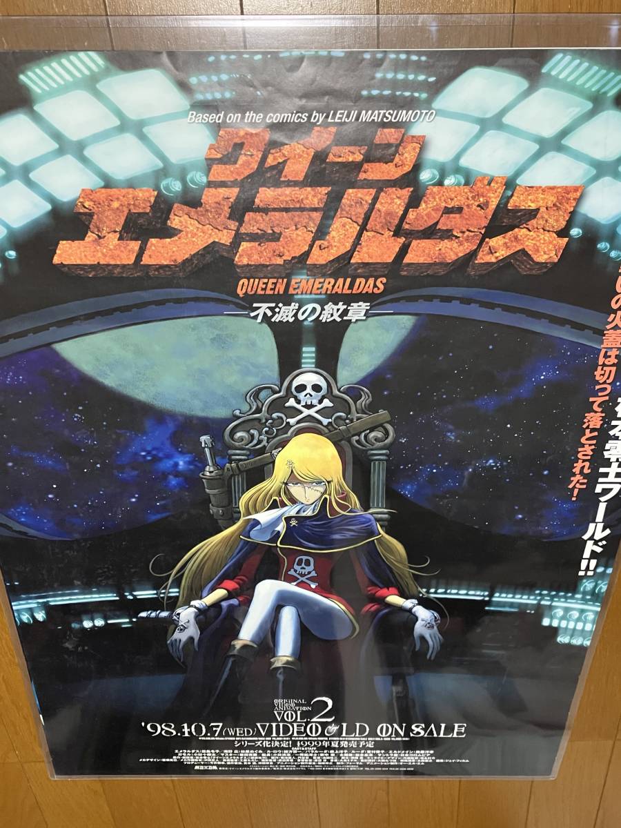 初売り クィーンエメラルダス drenriquejmariani.com