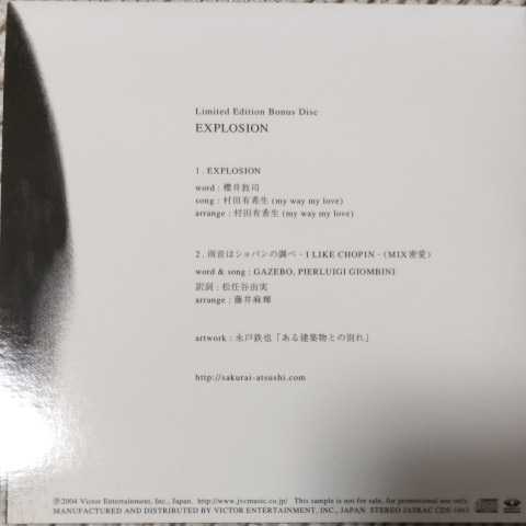 櫻井敦司 ソロCD EXPLOSION BUCK-TICK item details | Yahoo! JAPAN 