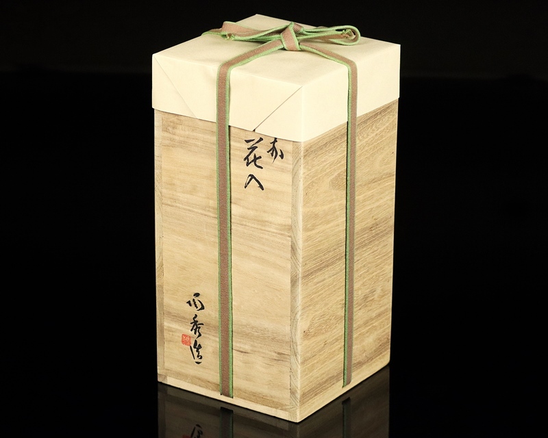 2023夏季 ヤフオク! - 最晩年 備前 人間国宝 山本陶秀 窯変 個展作品