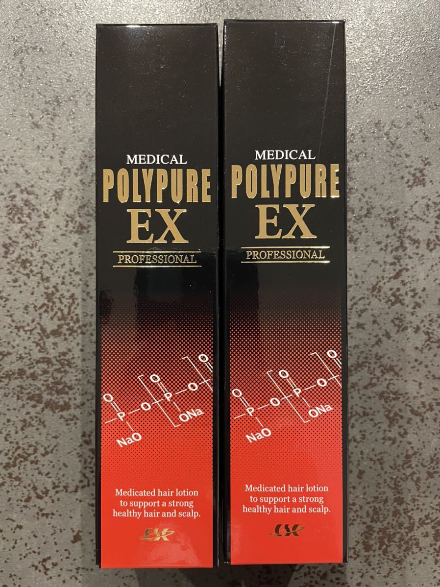 ポリピュアEX 120ml 2個 POLYPURE  薬用育毛剤