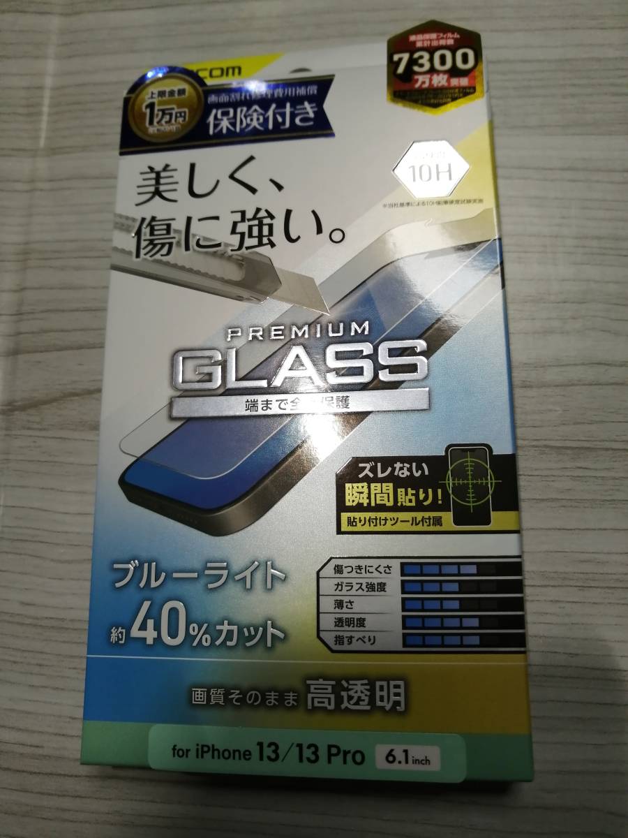 エレコム iPhone 13 / 13 Pro 6.1inch ガラスフィルム 保険付き 0.33mm ブルーライトカット PM-A21BFLGGBL-I 4549550226547_画像1