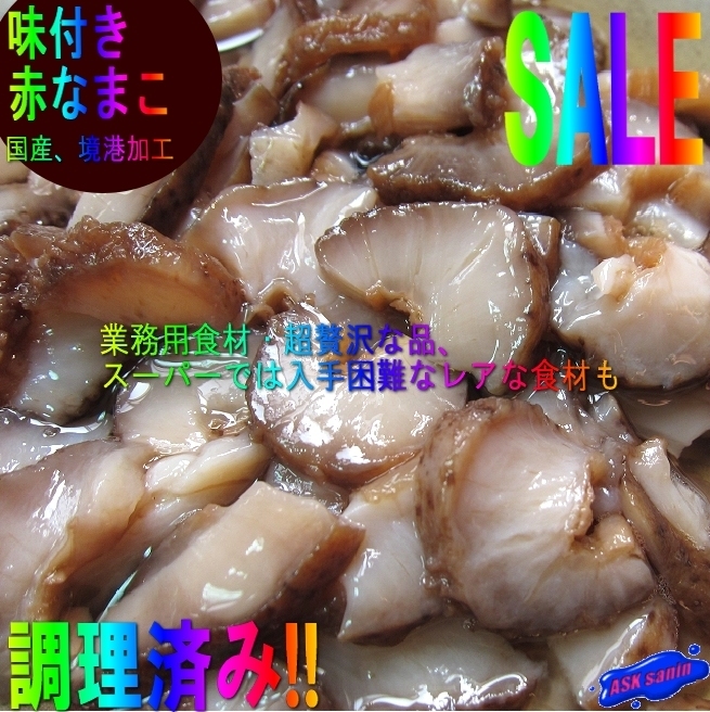 ふるさと割】 - あかなまこ様専用 - 直営 店 買取:1432円 - ブランド